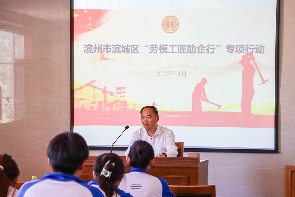 勞模工匠助企行：一堂濱澳公開(kāi)課，一代傳承奮斗史